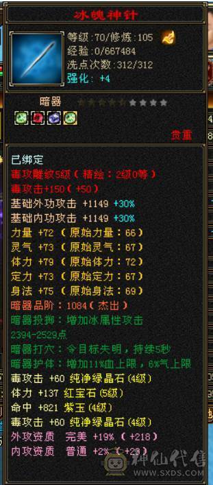 4级恶人谷，高会心，可采血茯苓