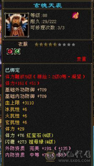 4级恶人谷，高会心，可采血茯苓
