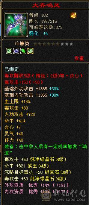 4级恶人谷，高会心，可采血茯苓