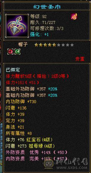 4级恶人谷，高会心，可采血茯苓