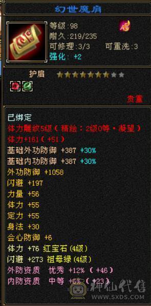 4级恶人谷，高会心，可采血茯苓