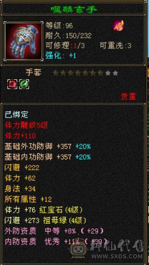 4级恶人谷，高会心，可采血茯苓