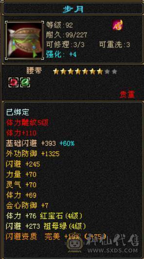 4级恶人谷，高会心，可采血茯苓