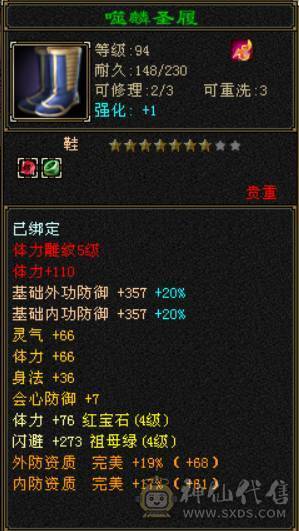 4级恶人谷，高会心，可采血茯苓