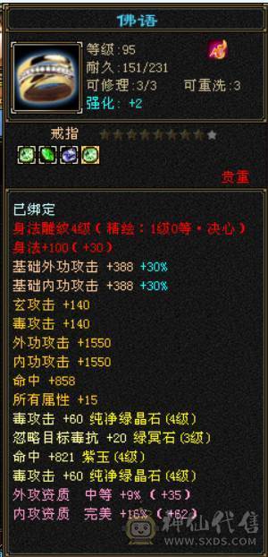 4级恶人谷，高会心，可采血茯苓