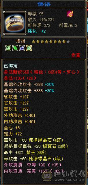 4级恶人谷，高会心，可采血茯苓