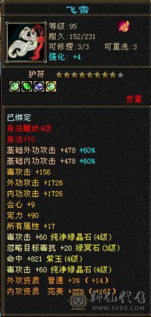4级恶人谷，高会心，可采血茯苓