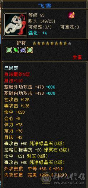 4级恶人谷，高会心，可采血茯苓