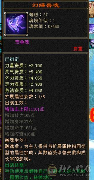 4级恶人谷，高会心，可采血茯苓