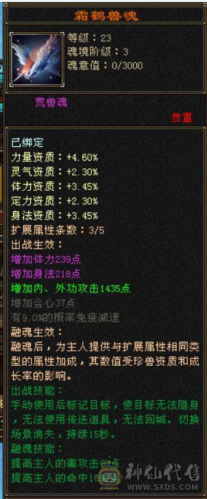 4级恶人谷，高会心，可采血茯苓