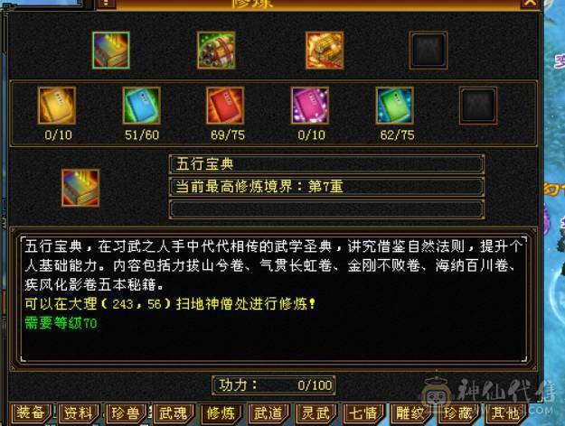 4级恶人谷，高会心，可采血茯苓