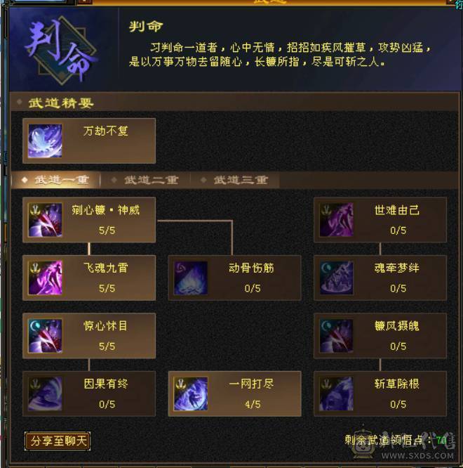 4级恶人谷，高会心，可采血茯苓
