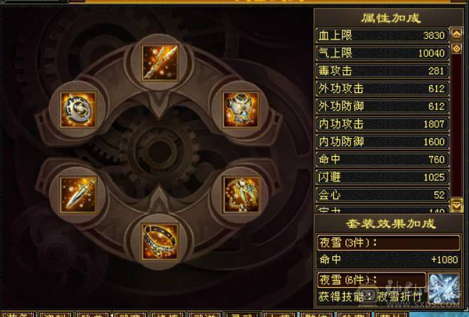 4级恶人谷，高会心，可采血茯苓