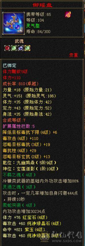 4级恶人谷，高会心，可采血茯苓