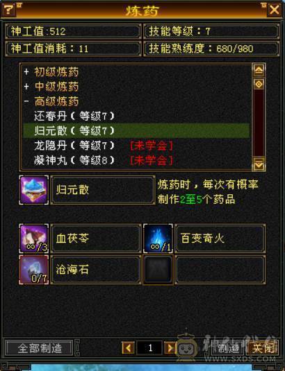 4级恶人谷，高会心，可采血茯苓