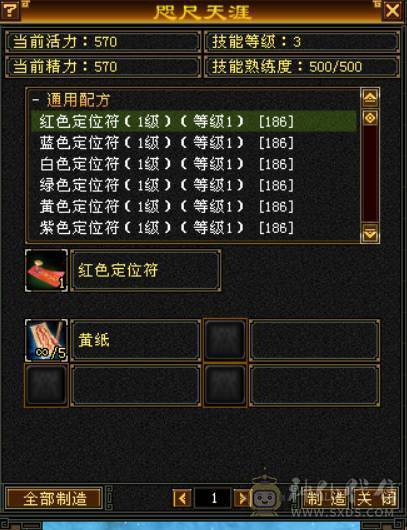 4级恶人谷，高会心，可采血茯苓