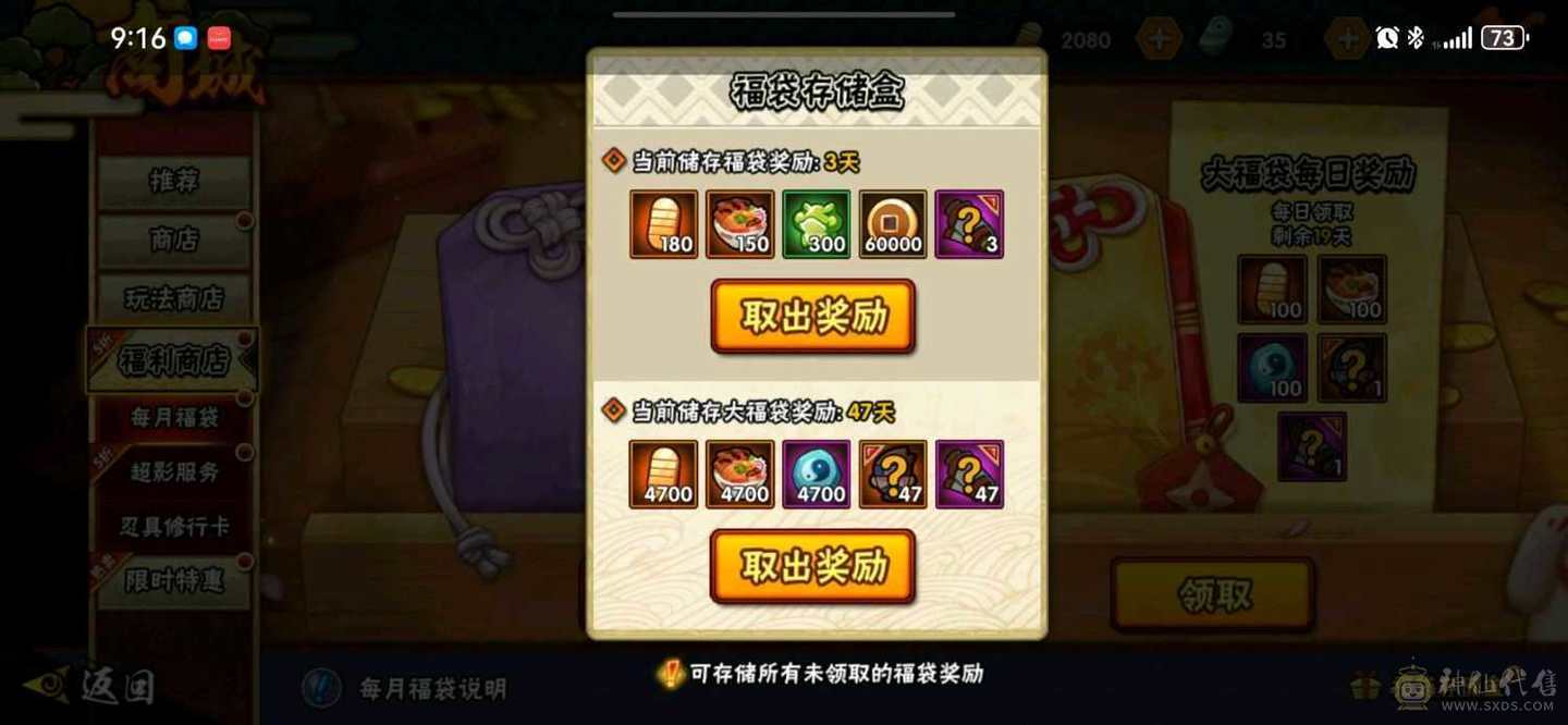 边玩边出