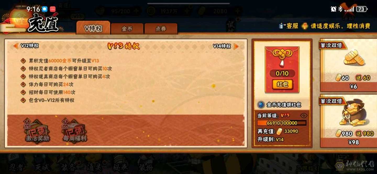 边玩边出