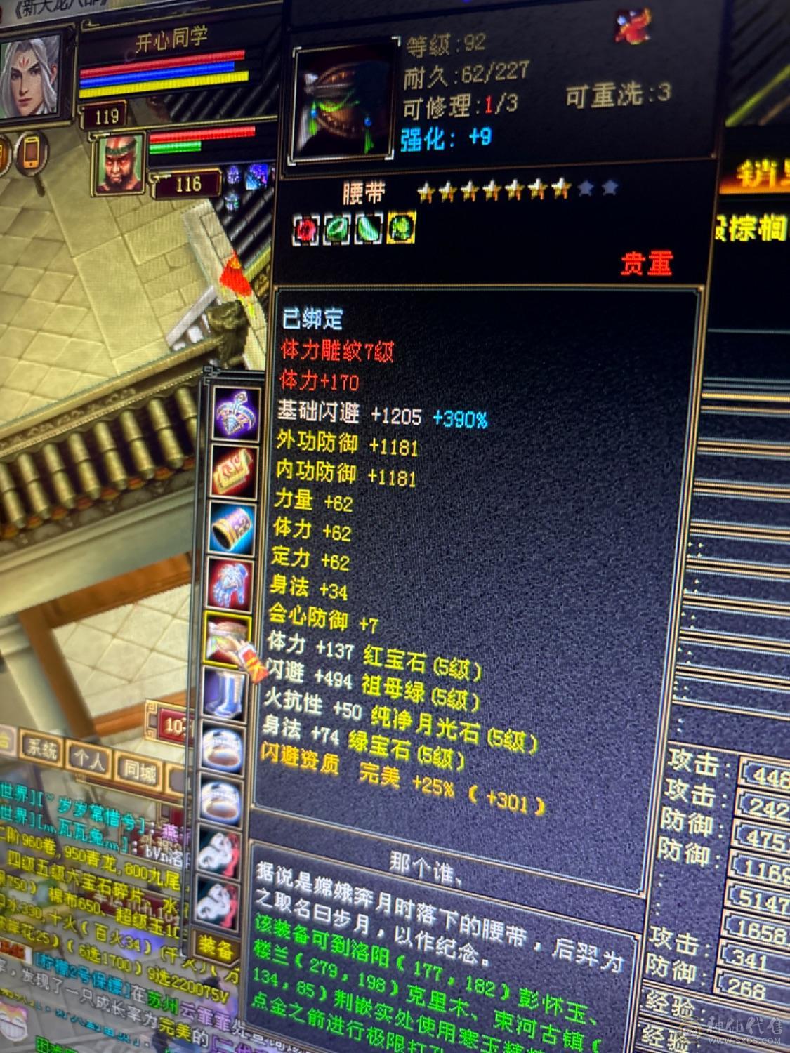 减抗块600了满， 抗石也是五带两个六级属宝石，一身七级雕文可小刀