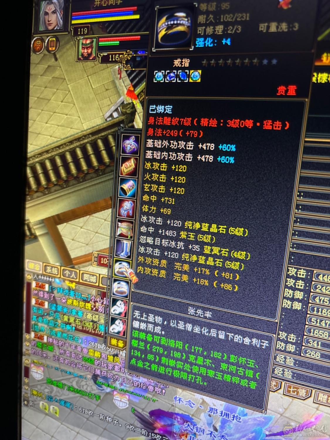 减抗块600了满， 抗石也是五带两个六级属宝石，一身七级雕文可小刀