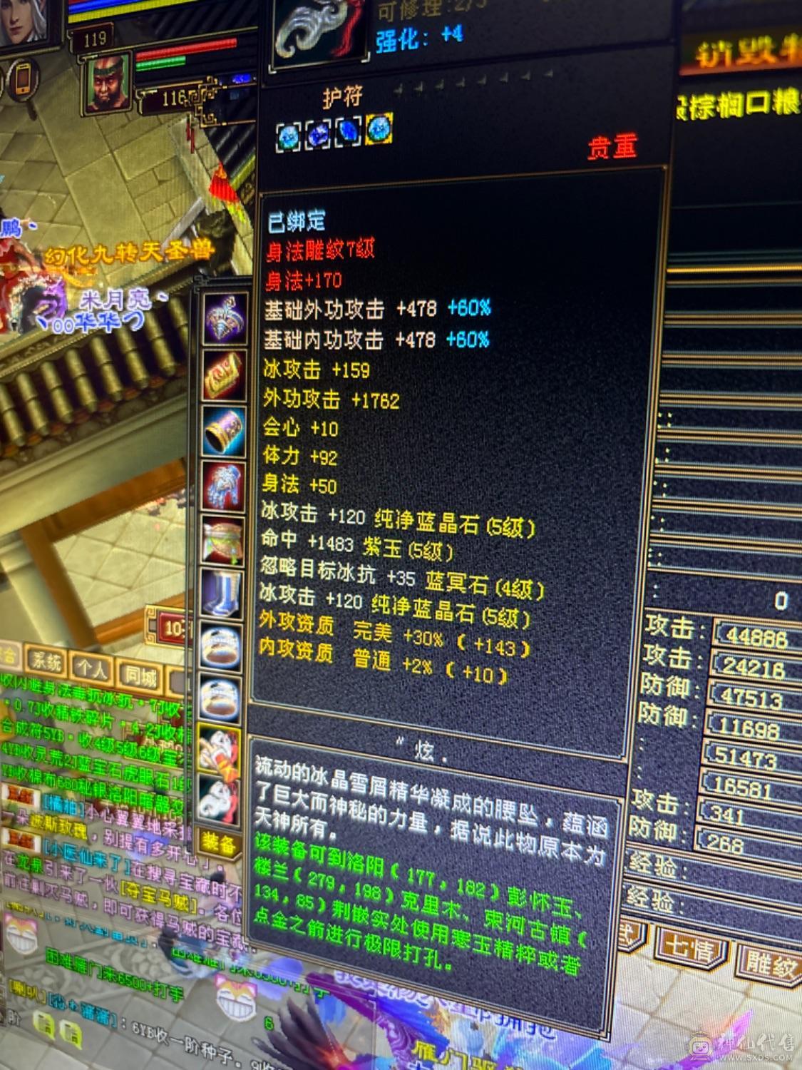 减抗块600了满， 抗石也是五带两个六级属宝石，一身七级雕文可小刀
