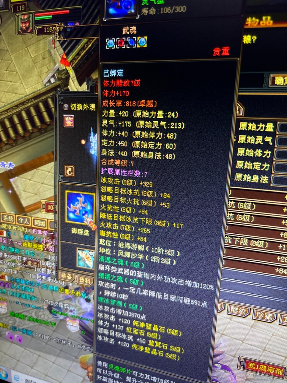 减抗块600了满， 抗石也是五带两个六级属宝石，一身七级雕文可小刀