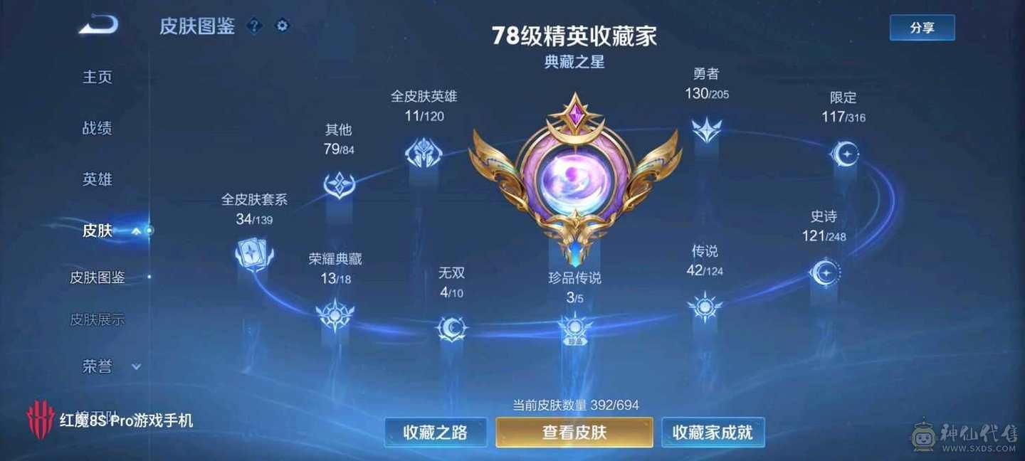 无双V10隐藏款灵宝典藏小兵