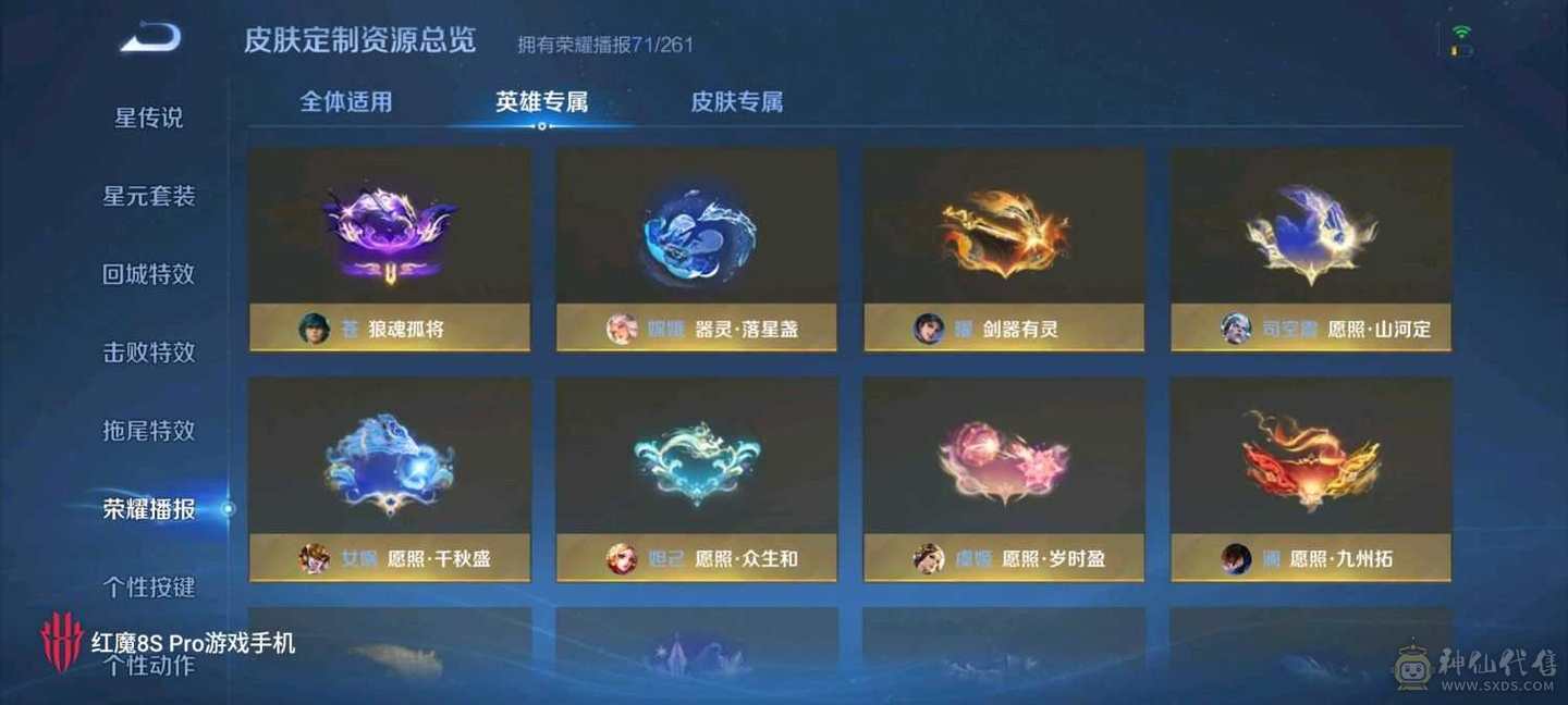 无双V10隐藏款灵宝典藏小兵