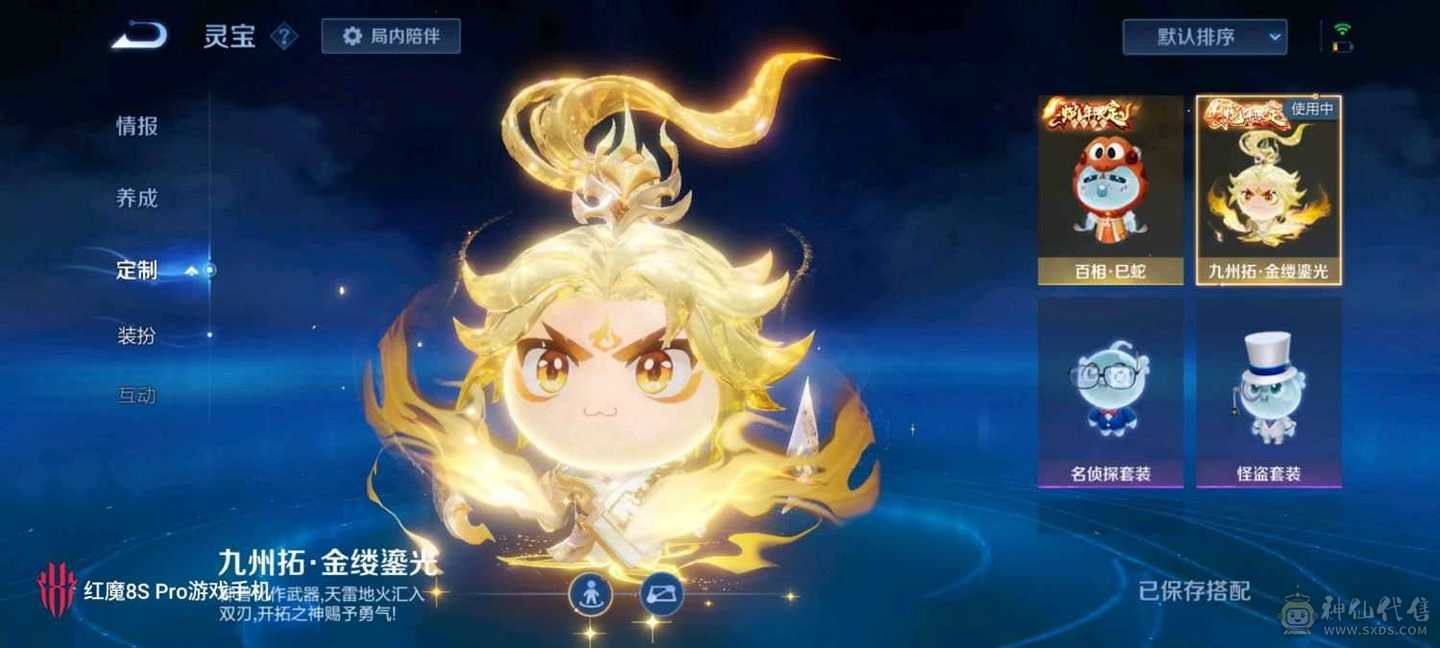 无双V10隐藏款灵宝典藏小兵