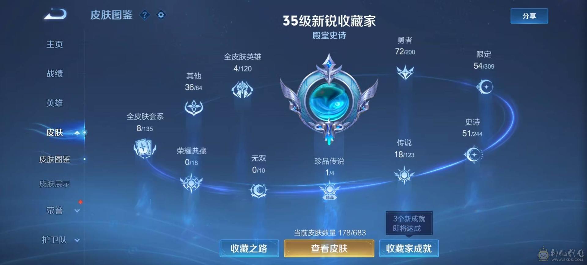 出安q贵8王者号，119英雄，178皮肤详细看图