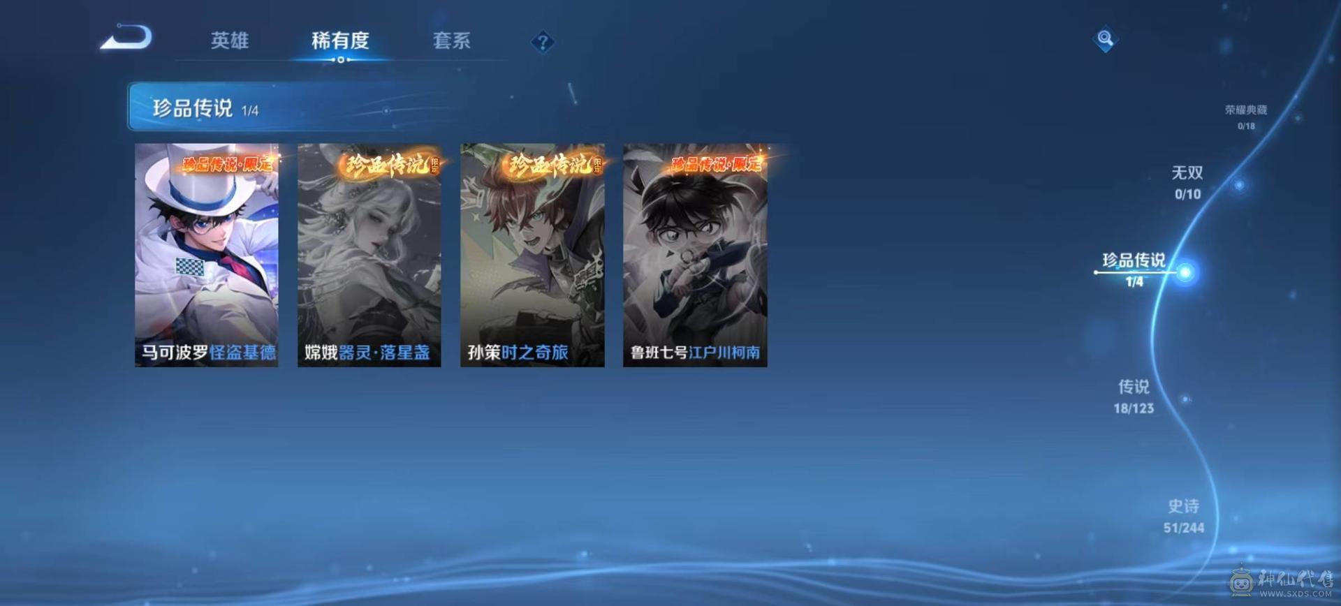 出安q贵8王者号，119英雄，178皮肤详细看图