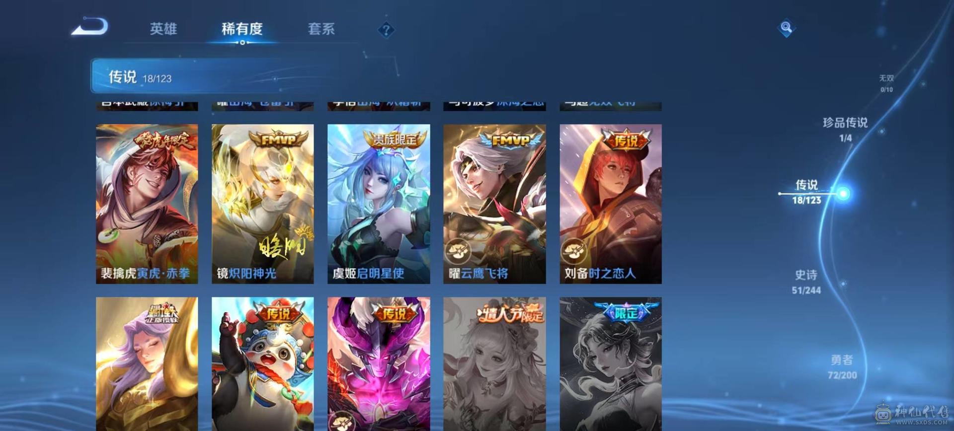 出安q贵8王者号，119英雄，178皮肤详细看图