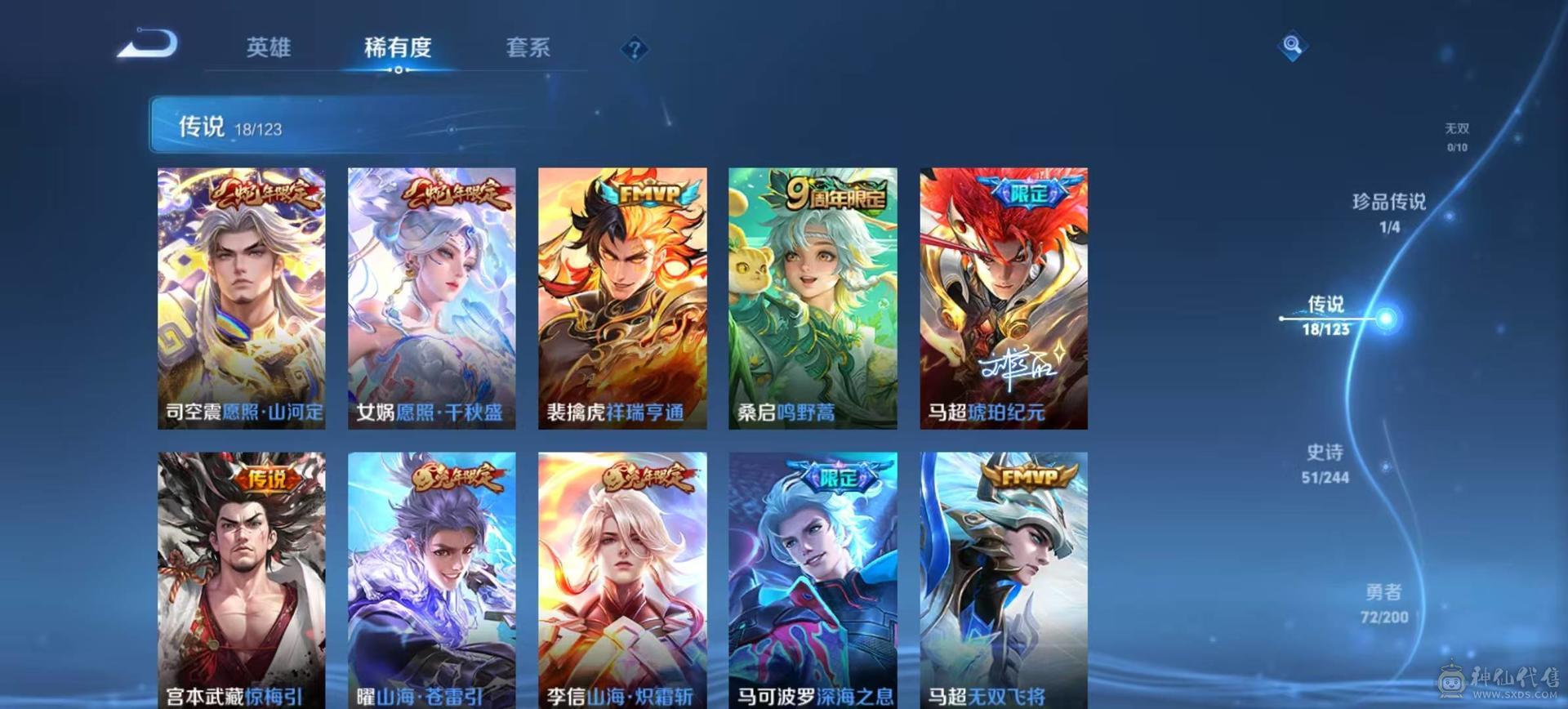 出安q贵8王者号，119英雄，178皮肤详细看图