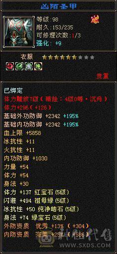 阿伟推荐 极限满5带6逍遥 5阶满级神兽