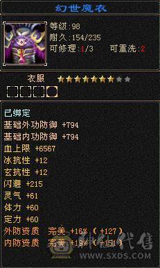 阿伟推荐 极限满5带6逍遥 5阶满级神兽
