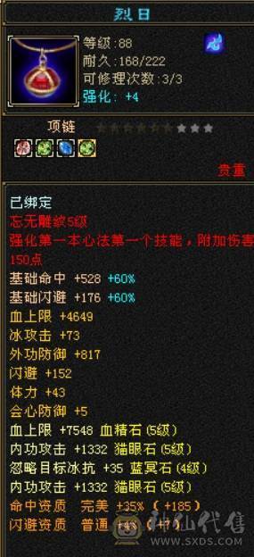 4级神兽5级卡级WD7万+内功4件幻视时装多多高攻颜值号，冰抗抗死也不怕