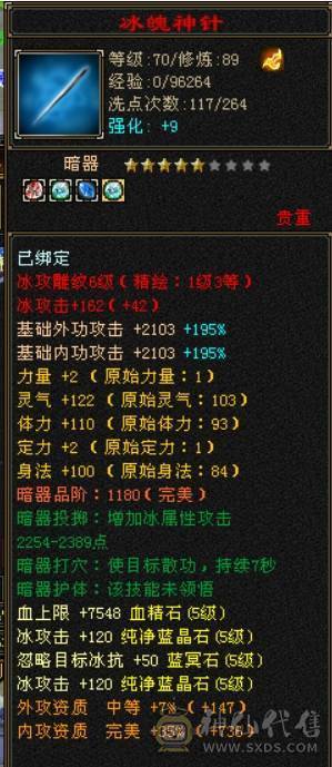 4级神兽5级卡级WD7万+内功4件幻视时装多多高攻颜值号，冰抗抗死也不怕