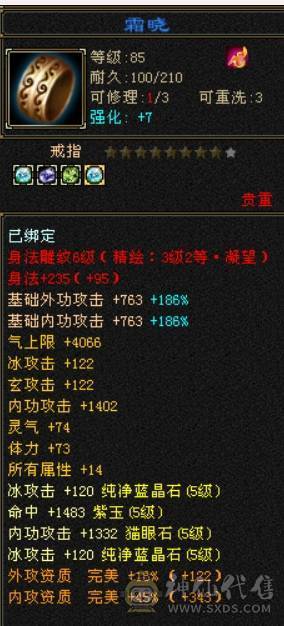 4级神兽5级卡级WD7万+内功4件幻视时装多多高攻颜值号，冰抗抗死也不怕