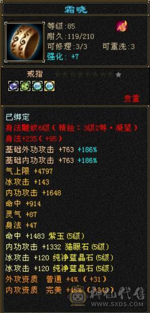 4级神兽5级卡级WD7万+内功4件幻视时装多多高攻颜值号，冰抗抗死也不怕