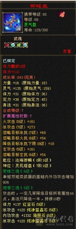 4级神兽5级卡级WD7万+内功4件幻视时装多多高攻颜值号，冰抗抗死也不怕