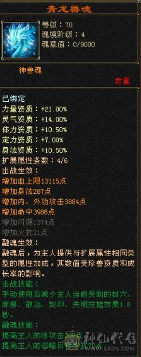 4级神兽5级卡级WD7万+内功4件幻视时装多多高攻颜值号，冰抗抗死也不怕