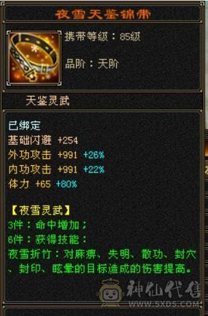 4级神兽5级卡级WD7万+内功4件幻视时装多多高攻颜值号，冰抗抗死也不怕