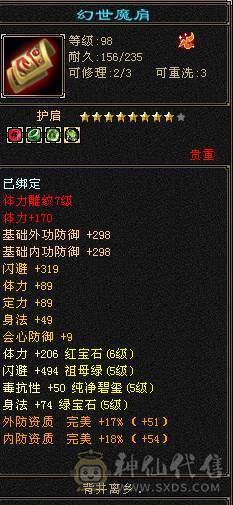 亚瑟推荐 《时装秀极限满5明教》
