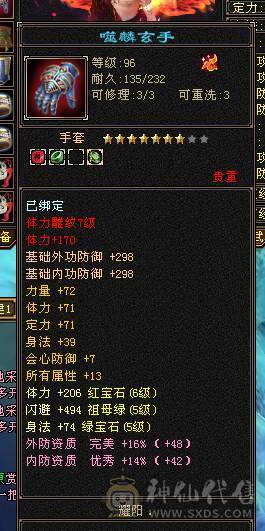 亚瑟推荐 《时装秀极限满5明教》