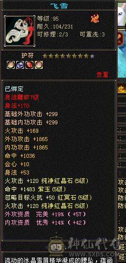亚瑟推荐 《时装秀极限满5明教》