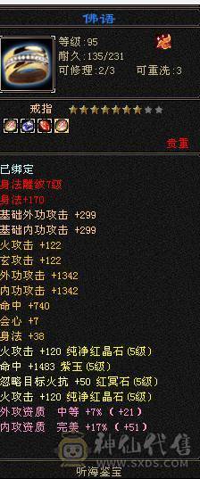 亚瑟推荐 《时装秀极限满5明教》