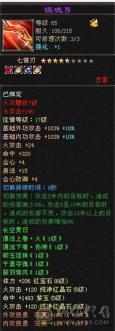 亚瑟推荐 《时装秀极限满5明教》