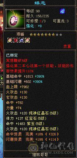 亚瑟推荐 《时装秀极限满5明教》