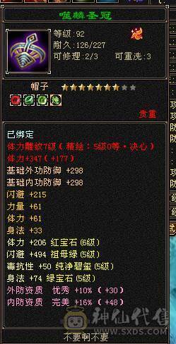 亚瑟推荐 《时装秀极限满5明教》