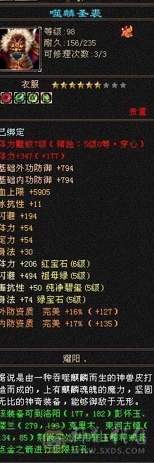 亚瑟推荐 《时装秀极限满5明教》